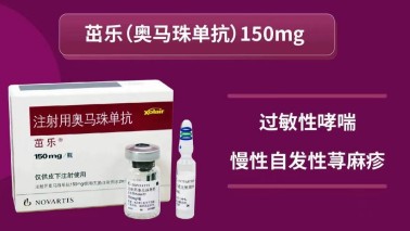 新冠感染后荨麻疹高发？“特效针”已进医保，一剂1300元可报销75%