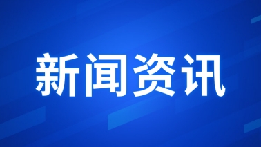 中央发布重磅文件，促进民营经济发展壮大